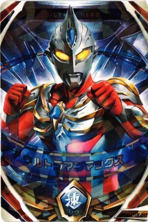 ウルトラマンマックス 2-012 ウルトラマン フュージョンファイト OR カード