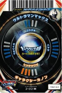 ウルトラマンマックス 2-012 ウルトラマン フュージョンファイト OR カード サムネイル 2