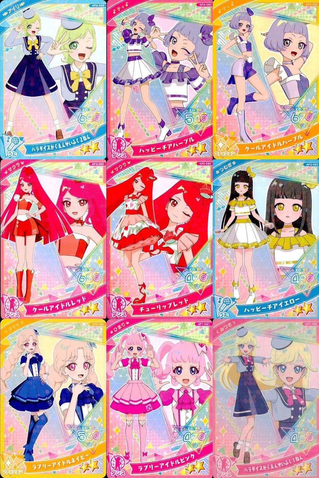 ひみつのアイプリ アイプリ カード まとめ ★2 美少女 着せ替え 9枚 セット ux3