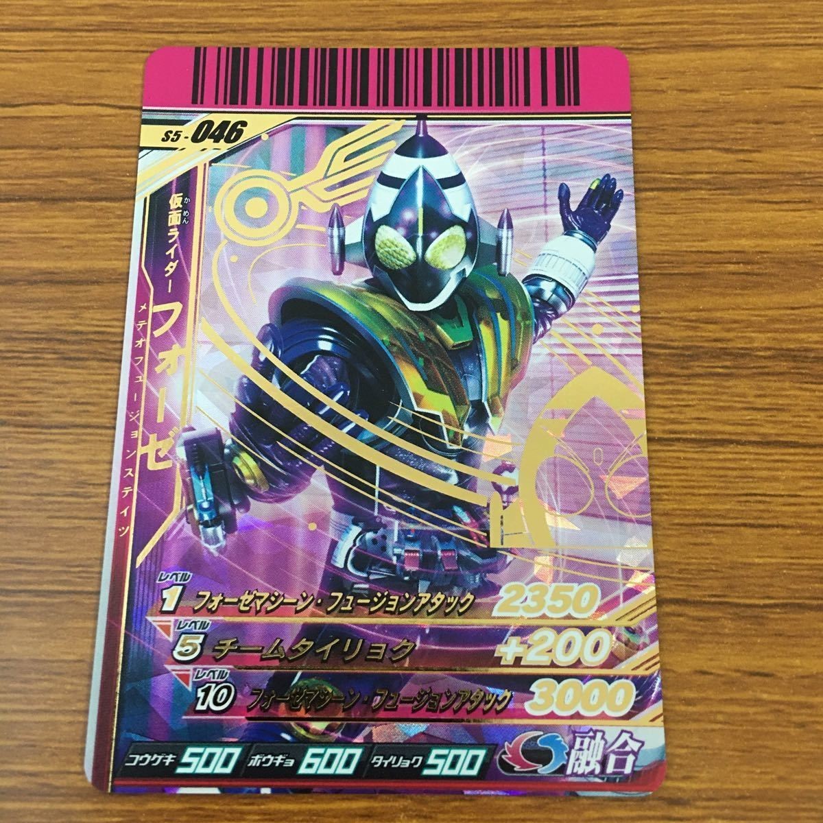 カード トレカ 仮面ライダー ガンバライド 箔押し レア フォーゼ 43