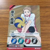 ハイキュー バボカ カード トレカ まとめ 灰羽 リエーフ 夜久 衛輔 一人時間差です これが繋ぐということだ 6 サムネイル 5