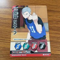 ハイキュー バボカ カード トレカ まとめ 灰羽 リエーフ 夜久 衛輔 一人時間差です これが繋ぐということだ 6 サムネイル 7
