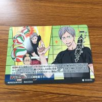 ハイキュー バボカ カード トレカ まとめ 灰羽 リエーフ 夜久 衛輔 一人時間差です これが繋ぐということだ 6 サムネイル 9