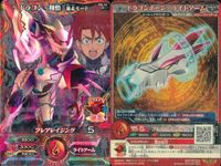 マジンボーン カード P 非売品 まとめ ドラゴン・翔悟 - 暴走モード - ドラゴン翔悟 -アイアンボーン - キラ レア サムネイル 2