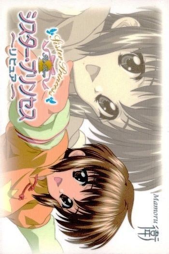 カード シスター プリンセス リピュア RePure Sister Princess 非売品 シスプリ 衛 fksi 1024