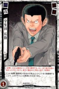カード DEATH NOTE デスノート 宇生田 広数 DN1 -09 konami コナミ