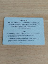 銀魂 学生証明書 銀魂高等学校 レア 学生証 銀八先生 生徒証明書 サムネイル 2
