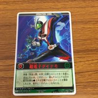 レンジャーズストライク カード まとめ 仮面ライダー ストロンガー 文字レア 10 サムネイル 3