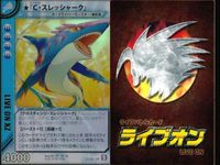 ライブバトルカード VR まとめ ライブオン カード LIVE ON キュービー ドラゴンのレリーフ C・スレッシャーク チャコールゴースト ジョージの獅子カバネ マッド先生
導魔の番犬 キラ サムネイル 5