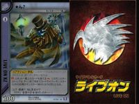 ライブバトルカード VR まとめ ライブオン カード LIVE ON キュービー ドラゴンのレリーフ C・スレッシャーク チャコールゴースト ジョージの獅子カバネ マッド先生
導魔の番犬 キラ サムネイル 8
