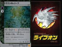 ライブバトルカード VR まとめ ライブオン カード LIVE ON キュービー ドラゴンのレリーフ C・スレッシャーク チャコールゴースト ジョージの獅子カバネ マッド先生
導魔の番犬 キラ サムネイル 4