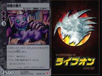 ライブバトルカード VR まとめ ライブオン カード LIVE ON キュービー ドラゴンのレリーフ C・スレッシャーク チャコールゴースト ジョージの獅子カバネ マッド先生
導魔の番犬 キラ サムネイル 10