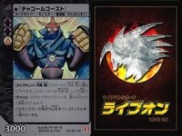ライブバトルカード VR まとめ ライブオン カード LIVE ON キュービー ドラゴンのレリーフ C・スレッシャーク チャコールゴースト ジョージの獅子カバネ マッド先生
導魔の番犬 キラ サムネイル 6