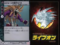 ライブバトルカード VR まとめ ライブオン カード LIVE ON キュービー ドラゴンのレリーフ C・スレッシャーク チャコールゴースト ジョージの獅子カバネ マッド先生
導魔の番犬 キラ サムネイル 7