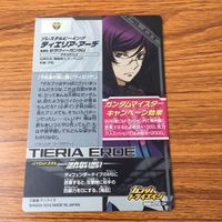 カード トレカ まとめ ガンダム トライエイジ ティエリア アーデ レア キラ 31 サムネイル 2