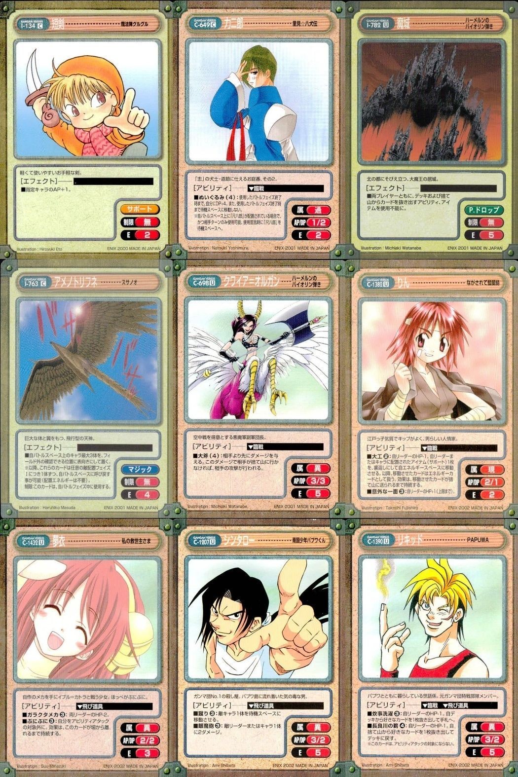 カード ガンガンヴァーサス まとめ 短 功二郎 2魔城 アメノトリフネ・ クワイア=オルガン りん 夢衣 シンタロ リキッド ★カードリスト参照