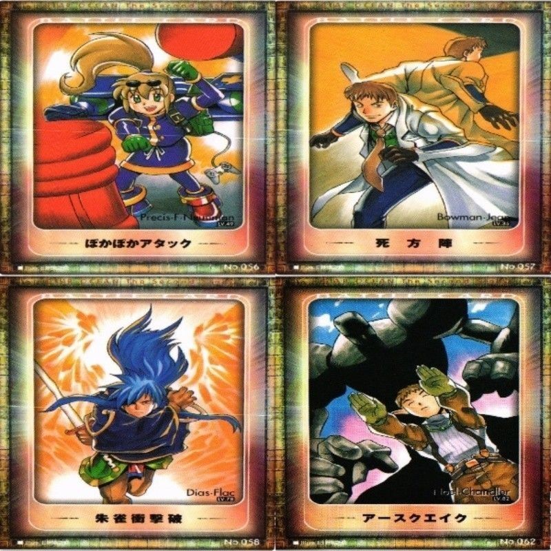 プリシス ディアス ボーマン ノエル スターオーシャン セカンドストーリー 2nd カード まとめ