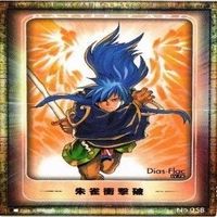 プリシス ディアス ボーマン ノエル スターオーシャン セカンドストーリー 2nd カード まとめ サムネイル 4