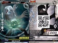 ウルトラマン 大怪獣ラッシュ 大怪獣バトル カード まとめ 悪質宇宙人メフィラス星人 凶悪宇宙人ザラブ星人 バルキー星人ラース バルタンバトラー・バレル R ★カードリスト参照 サムネイル 3