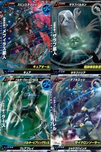 ウルトラマン 大怪獣ラッシュ 大怪獣バトル カード まとめ 悪質宇宙人メフィラス星人 凶悪宇宙人ザラブ星人 バルキー星人ラース バルタンバトラー・バレル R ★カードリスト参照 サムネイル 1