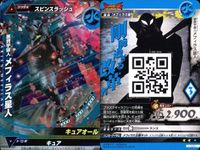 ウルトラマン 大怪獣ラッシュ 大怪獣バトル カード まとめ 悪質宇宙人メフィラス星人 凶悪宇宙人ザラブ星人 バルキー星人ラース バルタンバトラー・バレル R ★カードリスト参照 サムネイル 2