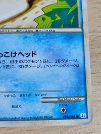 美品 ポケモンカード 新裏面 コダック☆015/080☆L3☆頂上大激突☆未使用 レジェンド サムネイル 5