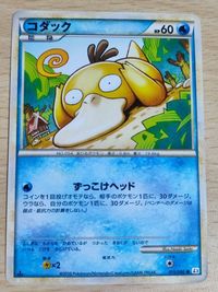 美品 ポケモンカード 新裏面 コダック☆015/080☆L3☆頂上大激突☆未使用 レジェンド