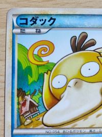 美品 ポケモンカード 新裏面 コダック☆015/080☆L3☆頂上大激突☆未使用 レジェンド サムネイル 2