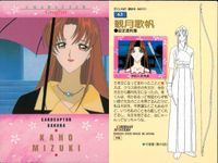 カード カードキャプターさくら 観月 歌帆 まとめ カードダスマスターズ 天田 アマダ クランプ CLAMP サムネイル 3