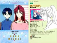 カード カードキャプターさくら 観月 歌帆 まとめ カードダスマスターズ 天田 アマダ クランプ CLAMP サムネイル 2