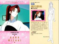 カード カードキャプターさくら 観月 歌帆 まとめ カードダスマスターズ 天田 アマダ クランプ CLAMP サムネイル 5