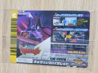 トッキュウジャー カード 夏祭り 未開封 EXP-022 キョウリュウバイオレット ゴーバスターズ ダイスオー サムネイル 5