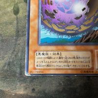 ホログラムエラー エラーカード 位置ズレ 遊戯王 2期 ジャイアントウィルス サムネイル 5