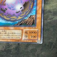 ホログラムエラー エラーカード 位置ズレ 遊戯王 2期 ジャイアントウィルス サムネイル 6