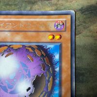 ホログラムエラー エラーカード 位置ズレ 遊戯王 2期 ジャイアントウィルス サムネイル 4