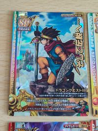 ドラクエ モンスターバトルロード SPカード そして伝説へ・・ DQ-03Ⅱ いなずまの剣 ローレシアの王子 竜神のよろい サムネイル 2