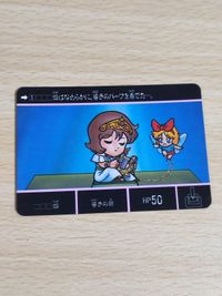 フラウ SDガンダム カードダス 1 初期