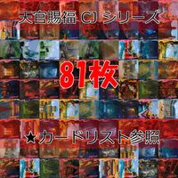 天官賜福 桃源千灯 カード CJ L1 まとめ ★カードリスト参照 謝憐 花城 花城 霊文 君吾 南風 扶揺 青玄 裴茗 裴宿 白無相 L <!-利用不可文字-!>遊 KAYOU ap260 サムネイル 1