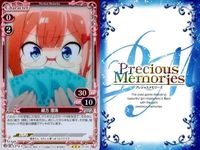 カード まとめ プレシャスメモリーズ プレメモ 鏡音リン 鏡音レン＆鏡音リン 中野五月 古橋文乃 小咲浪あずみ 桐須真冬 緒方理珠×2 キラ レア サムネイル 9