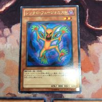 超重武者ホラガ-E シンクロ・フュージョニスト 字レア まとめ 遊戯王 SECE-JP008 DREV-JP035 サムネイル 2