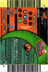 サソリ デイダラ NFC-014 ナルティメットフォーメーション NARUTO ナルト カード サムネイル 2