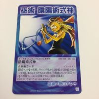 シャーマンキング 超 占事略決 カード トレカ まとめ 恐山 アンナ 口寄せ 陰陽術式神 おかみパンチ ATTTCK レア 19 サムネイル 7