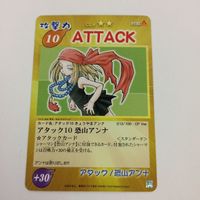 シャーマンキング 超 占事略決 カード トレカ まとめ 恐山 アンナ 口寄せ 陰陽術式神 おかみパンチ ATTTCK レア 19 サムネイル 3