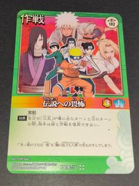 PR作-27 NARUTO 伝説への畏怖 カードゲーム トレーディングカード