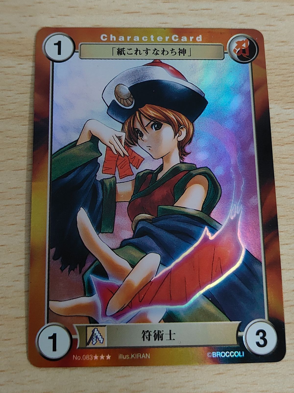 No.0083 Foil Aquarian Age Trading Card