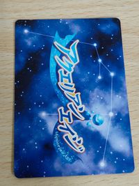 No.0083 Foil Aquarian Age Trading Card サムネイル 2