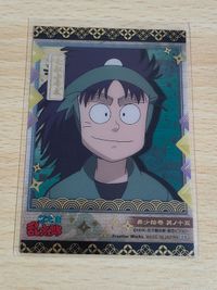 忍たま乱太郎 カード 希少絵巻 七松小平太 七松 小平太 サムネイル 1