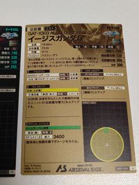 イージスガンダム A AR01-003 アーセナルベース AB01-028 P サムネイル 5