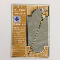 83 82 84 リブローの杖 リターンの杖 リライブの杖 ワープの杖 ファイアーエムブレム FIRE EMBLEM サムネイル 5