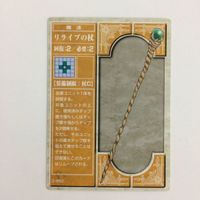 83 82 84 リブローの杖 リターンの杖 リライブの杖 ワープの杖 ファイアーエムブレム FIRE EMBLEM サムネイル 3
